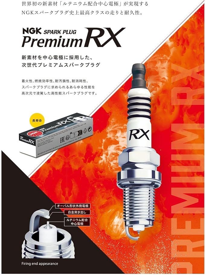 【開封済・未使用品】【4個】日本特殊陶業(NGK) スパークプラグ RXプラグ ロングリーチ【94493】LKAR7ARX-11P