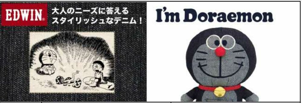 EDWIN ドラえもん ぬいぐるみ エドウィン キャラクター