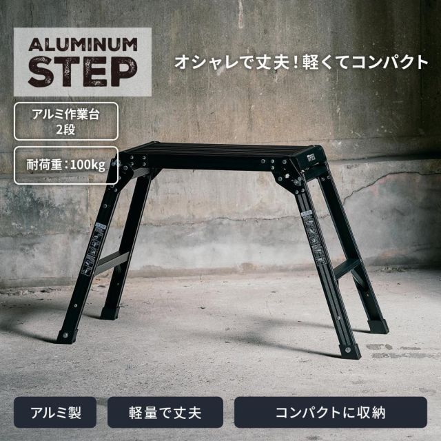 アルミ作業台2段 幅99×奥行41×高さ60cm