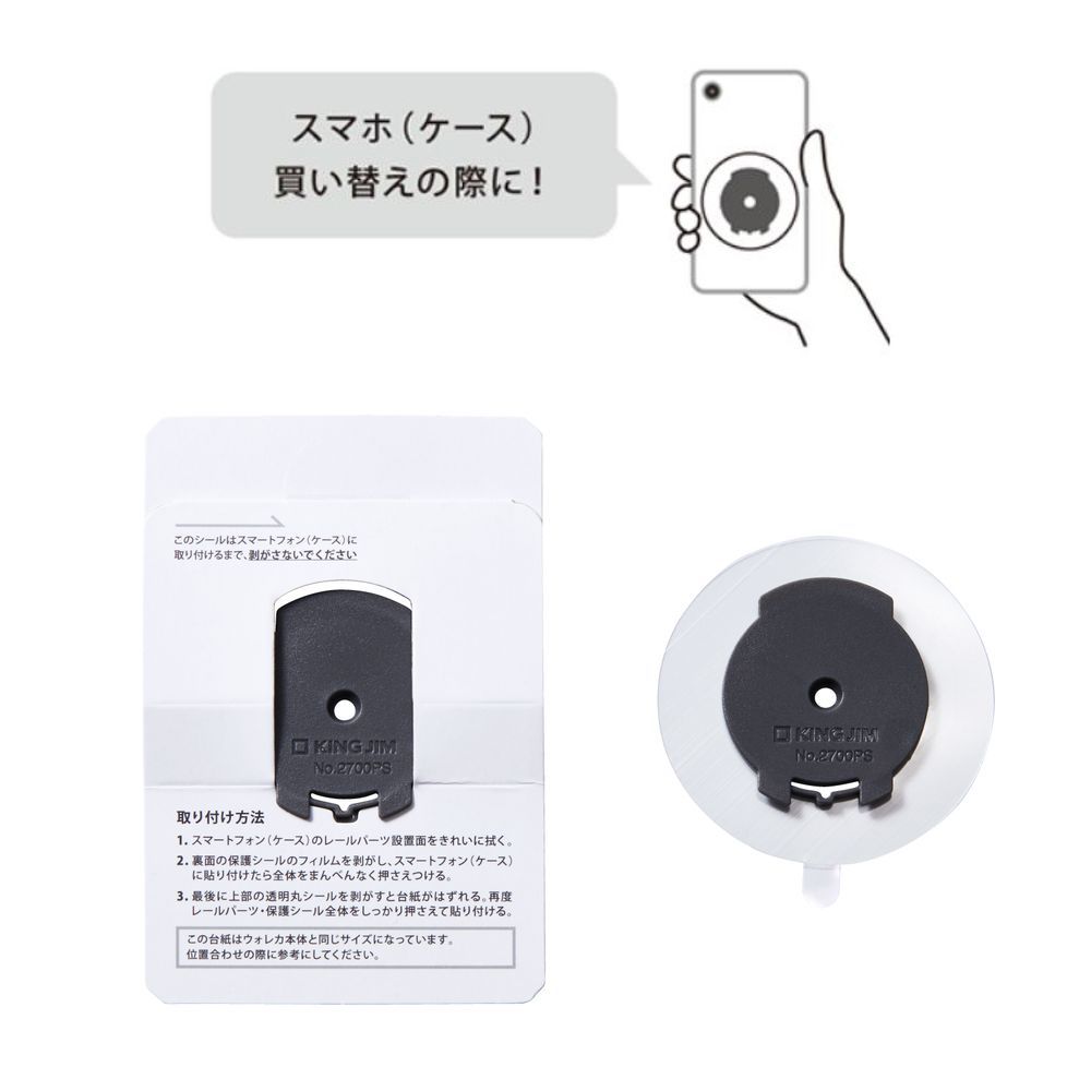 （まとめ買い）キングジム ウォレカ専用レールパーツ (2個入り) 2700PS 【×5セット】