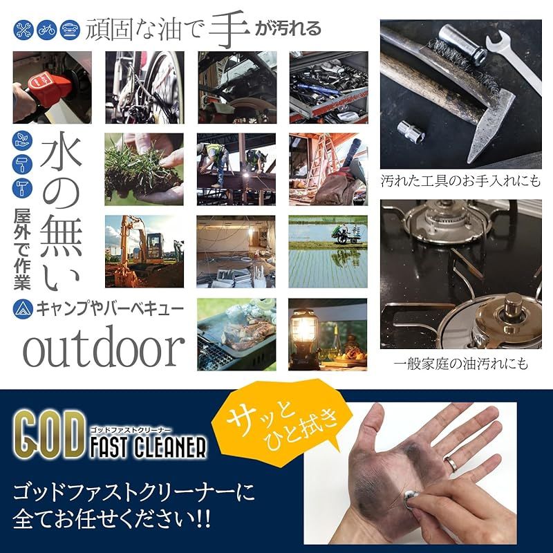 GOD FAST CLEANER ゴッドファストクリーナー 業務用ウォータークロス 80枚入りBox G080 1