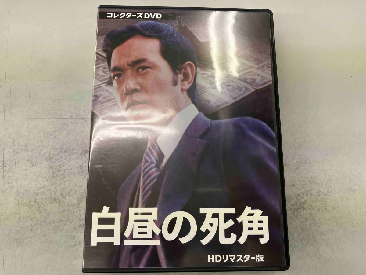 (未使用･未開封品)草の上の昼食 (デジタルリマスター版) [DVD] DVD 白昼の死角 HDリマスター版 コレクターズDVD - メルカリ