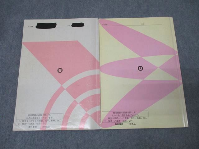代々木ゼミナール 代ゼミ セレクト理系数学 テキスト通年セット 2007 計2冊 定松勝幸/西岡康夫/岡本寛/荻野暢也 067M0D 代々木ゼミナール 代ゼミ セレクト理系数学 テキスト通年セット