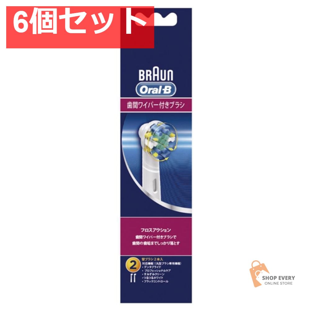 ブラウンオーラルBフロスアクション2P 6個セット まとめ売り