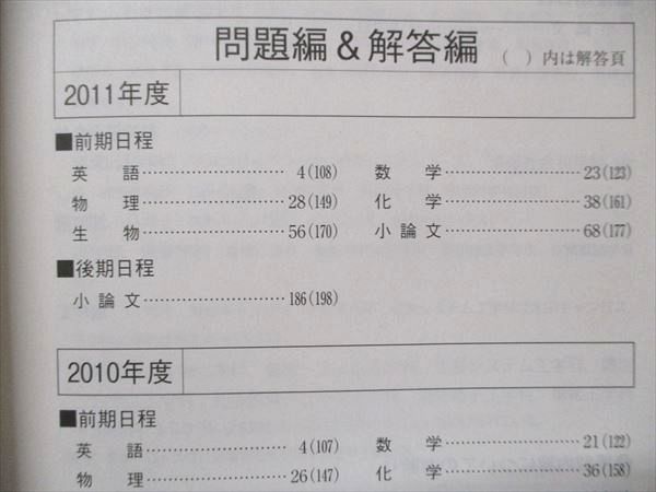教学社 大学入試シリーズ 赤本 群馬大学 最近3カ年 2007 英語/数学/化学/物理/生物/小論文 022S1D 教学社 大学入試シリーズ 赤本 群馬大学 最近3カ年 2007 英語