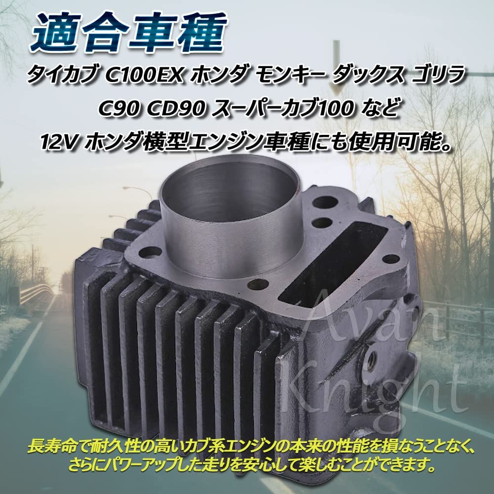 Avan Knight] ホンダ バイク ボア アップ 97cc ピストン