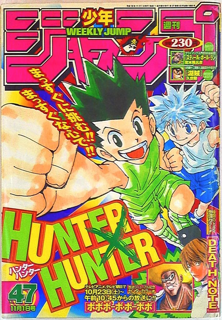週刊少年ジャンプ 47号 当時物美品】週刊 少年 ジャンプ 1987年47号 漫画