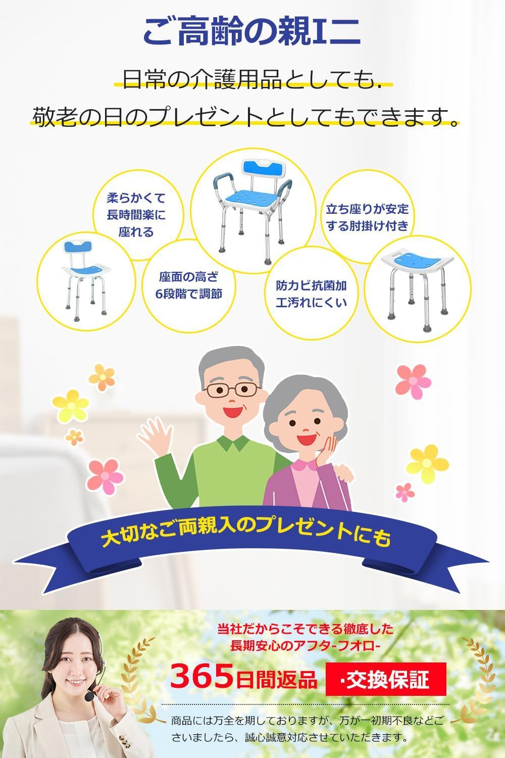 転倒防止