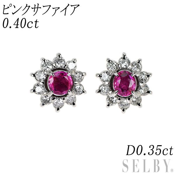 Pt900 ピンク サファイア ダイヤモンド ピアス 0.40ct 0.35ct