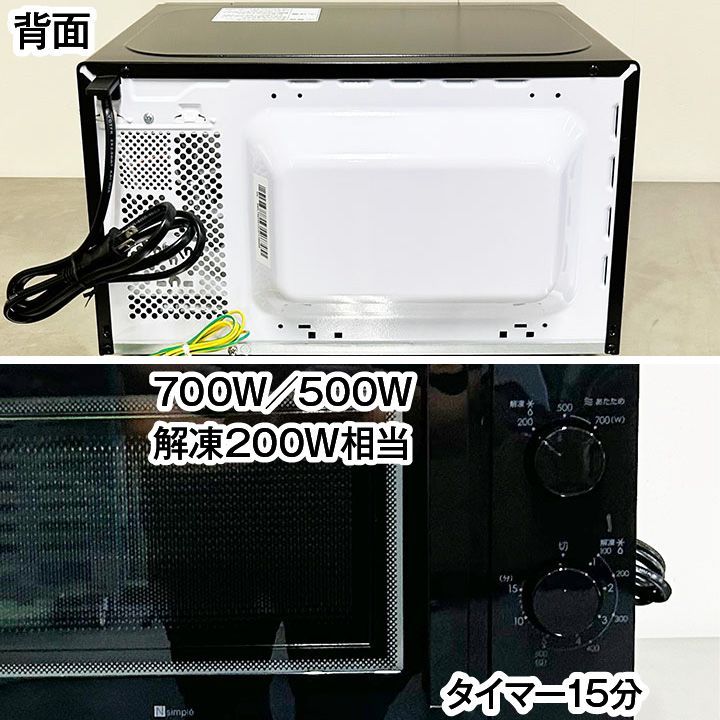 ニトリ 電子レンジ ターンテーブル MM720CUKN4 50Hz専用 3段階出力モード切替 2023年製 中古 - メルカリ