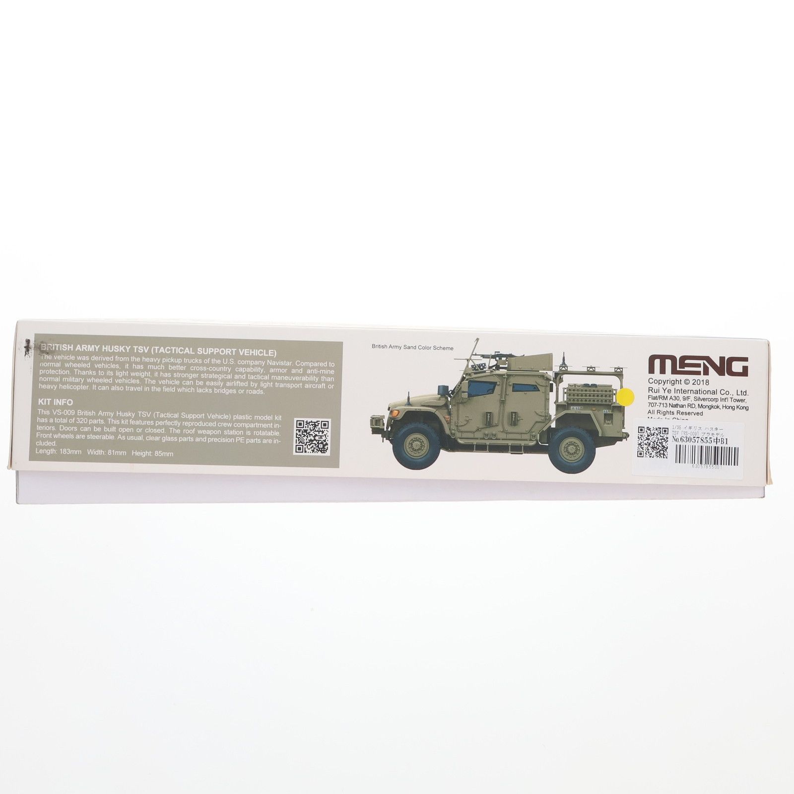1/35 イギリス ハスキーTSV プラモデル(VS-009) MENG Model(モンモデル) Amazon | モンモデル 1/35 イギリス装甲車 ハスキーTSV