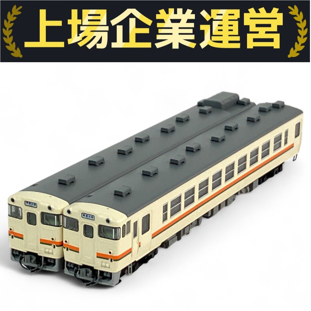 TOMIX 92181 キハ48-500形 JR東海色セット 新品未使用品 美品 TOMIX 92181 JR キハ48形500番台 ディーゼルカー JR東海色