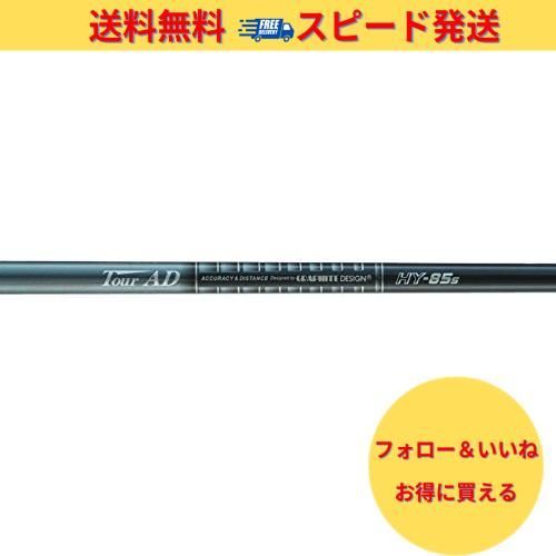 ラスト1点】GRAPHITE DESIGN(グラファイトデザイン) Tour AD HY HY-85 HYBRID ゴルフシャフト ユーティリティ用  単品 フレックス R HY-85 キックポイント:中調子 シャフト重量:88g - メルカリ