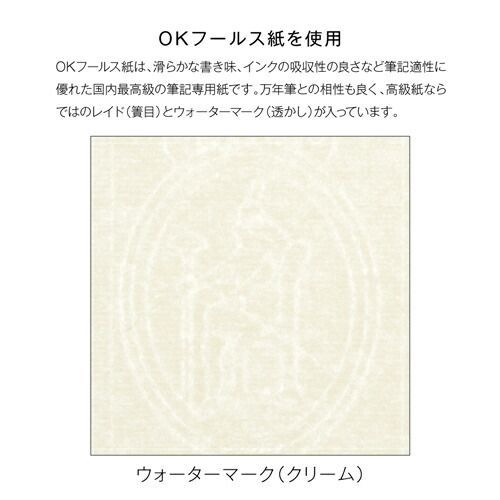 mmフラットノート