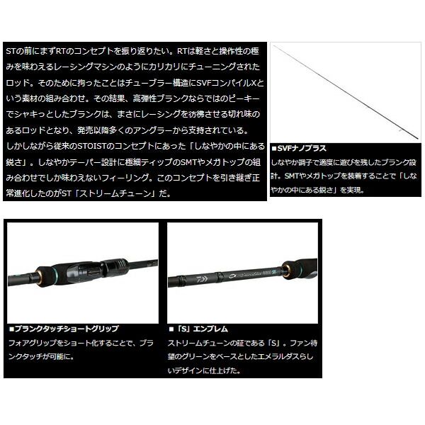 Stoist Stream Tune 88ML-SMT エギングロッド 夏エギングを「新次元」に導くロッド『エメラルダス ストイスト