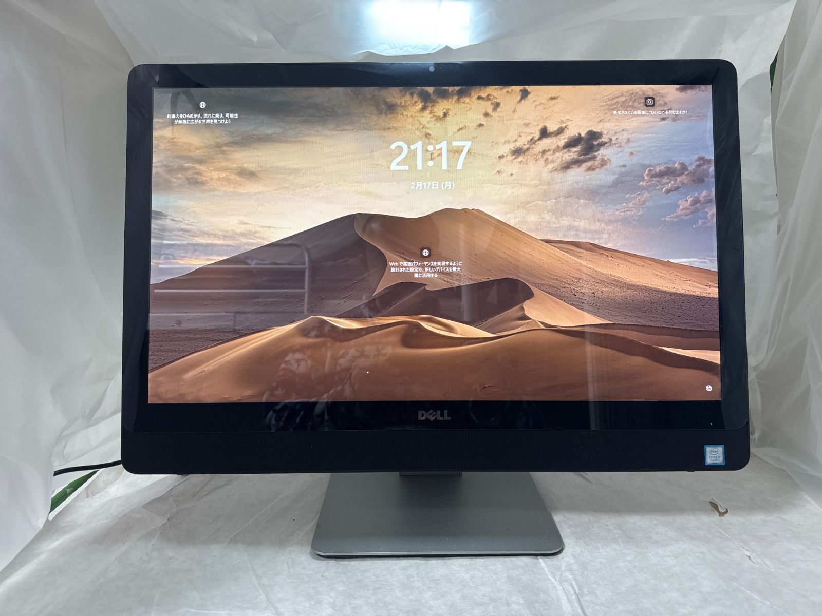 爆速 中古一体型PC DELL Inspiron24 5488 Core i7、RAM16GB、新品SSD