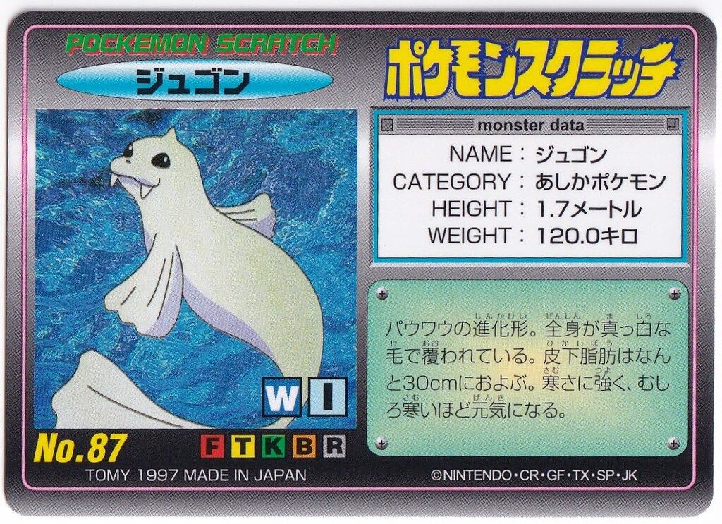 TOMY ポケモンスクラッチ ジュゴン 87