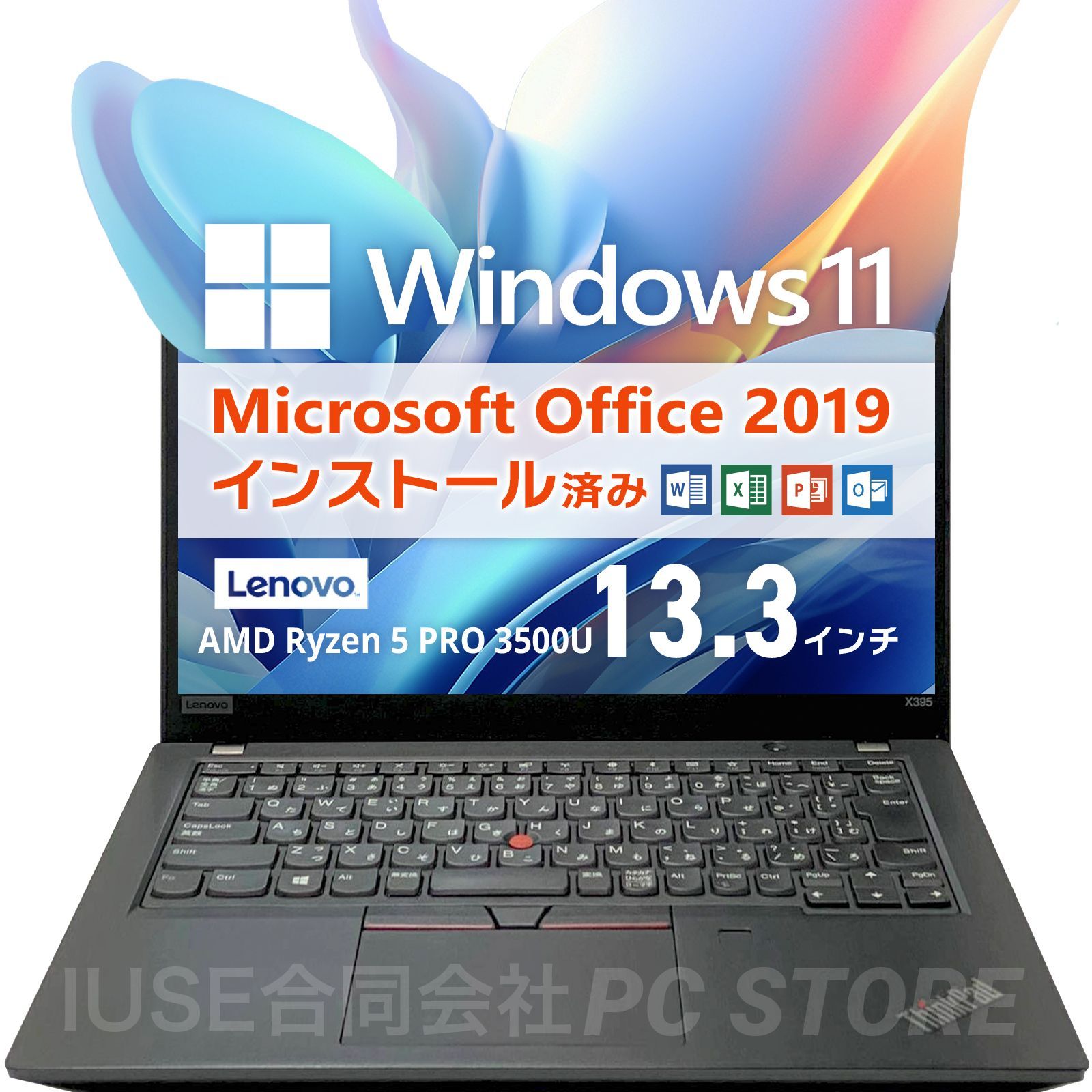 Lenovo ThinkPad X395 最新Windows11搭載 13.3インチ/AMD Ryzen 5 PRO  3500U/メモリ8GB/SSD256GB Microsoft Office 2019 Hu0026B(Word/Excel/PowerPoint) -  メルカリ