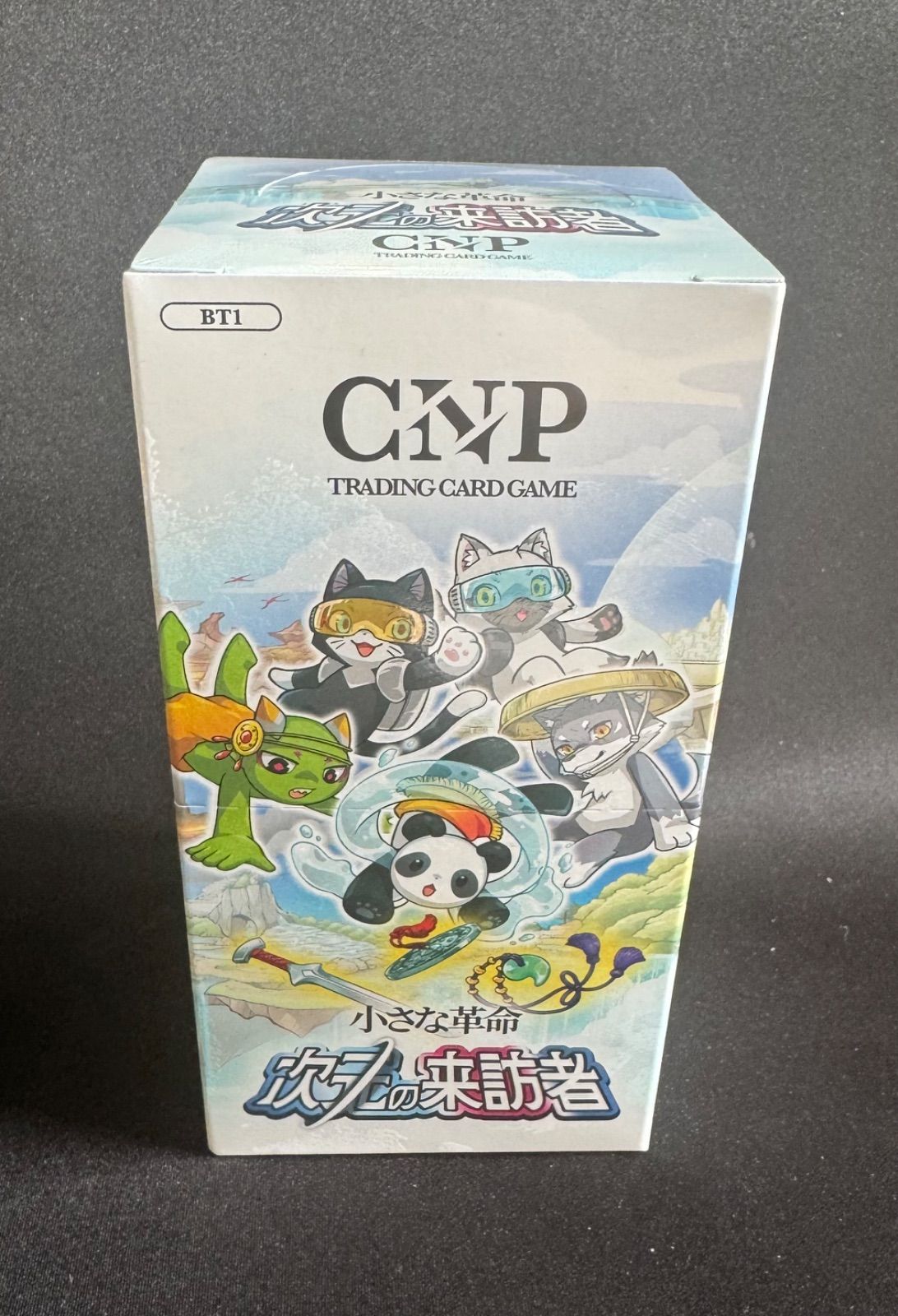 CNPトレカ 小さな革命 次元の来訪者 BOX - メルカリ