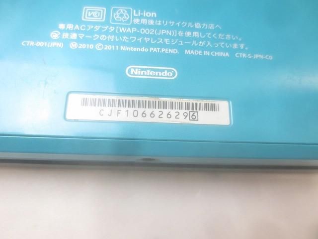ゲーム ニンテンドー3DS 本体 CTR-001 アクアブルー 動作品 本体のみ AR_KOOLFOOD_TN