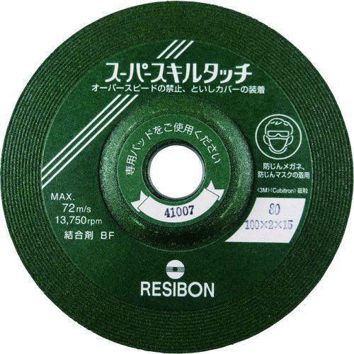 【新品・7営業日以内発送】レヂボン SS1002-80 スーパースキルタッチＳＳ １００×２×１５ ８０S SS100280 日本レヂボン RESIBON【沖縄離島販売】