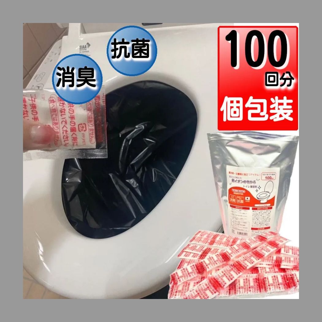 ３個セット 300回分 防災士が考えた トイレ凝固剤 銀イオンのちから 100回分 個包装 抗菌 消臭 非常用 簡易トイレ 防災グッズ 防災用品 非常用トイレ 携帯トイレ 災害用