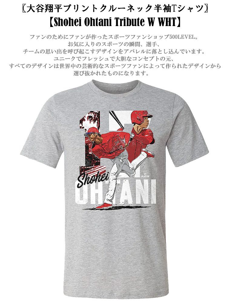 500 LEVEL 大谷翔平半袖Tシャツ MLBPLAYERS MLB公認 希少 500 LEVEL 大谷翔平半袖Tシャツ MLBPLAYERS MLB公認 希少