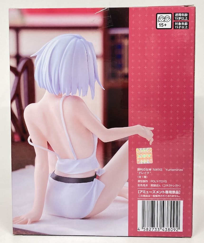 勝利の女神NIKKE Yumemirize ぬースト 7体セット セガ Yumemirize 勝利の女神:NIKKE ドレイク - メルカリ