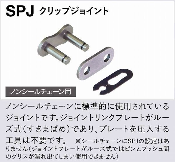 EKチェーン/江沼チェーン ノンシールチェーン SRシリーズ(強化タイプ) ホンダ NS50F 50cc 1987年～1998年 ゴールド 420 116L 継手：SPJ 420SR(GP;GP)