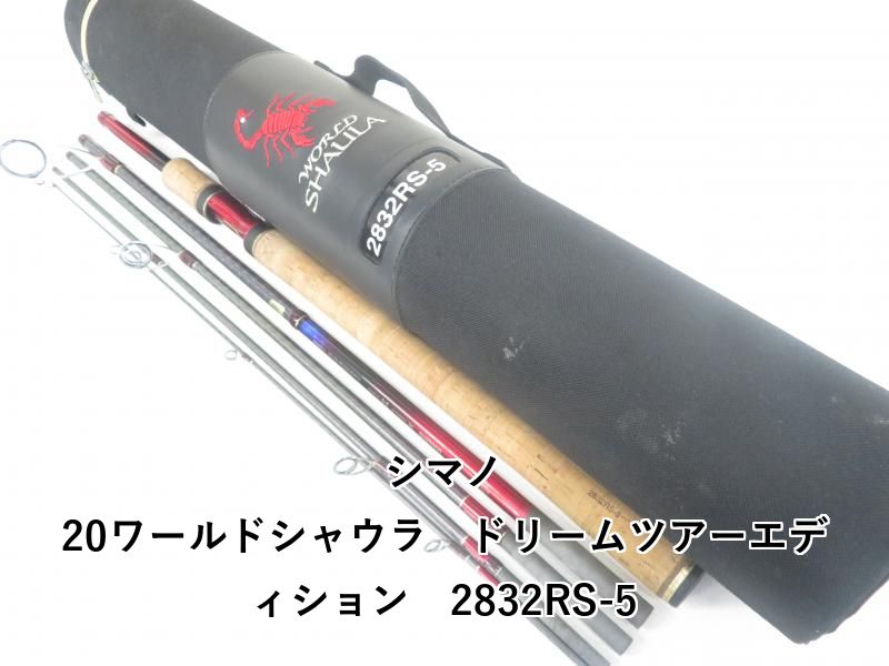 シマノ 20ワールドシャウラ ドリームツアーエディション 2832RS-5 04-8406080001
