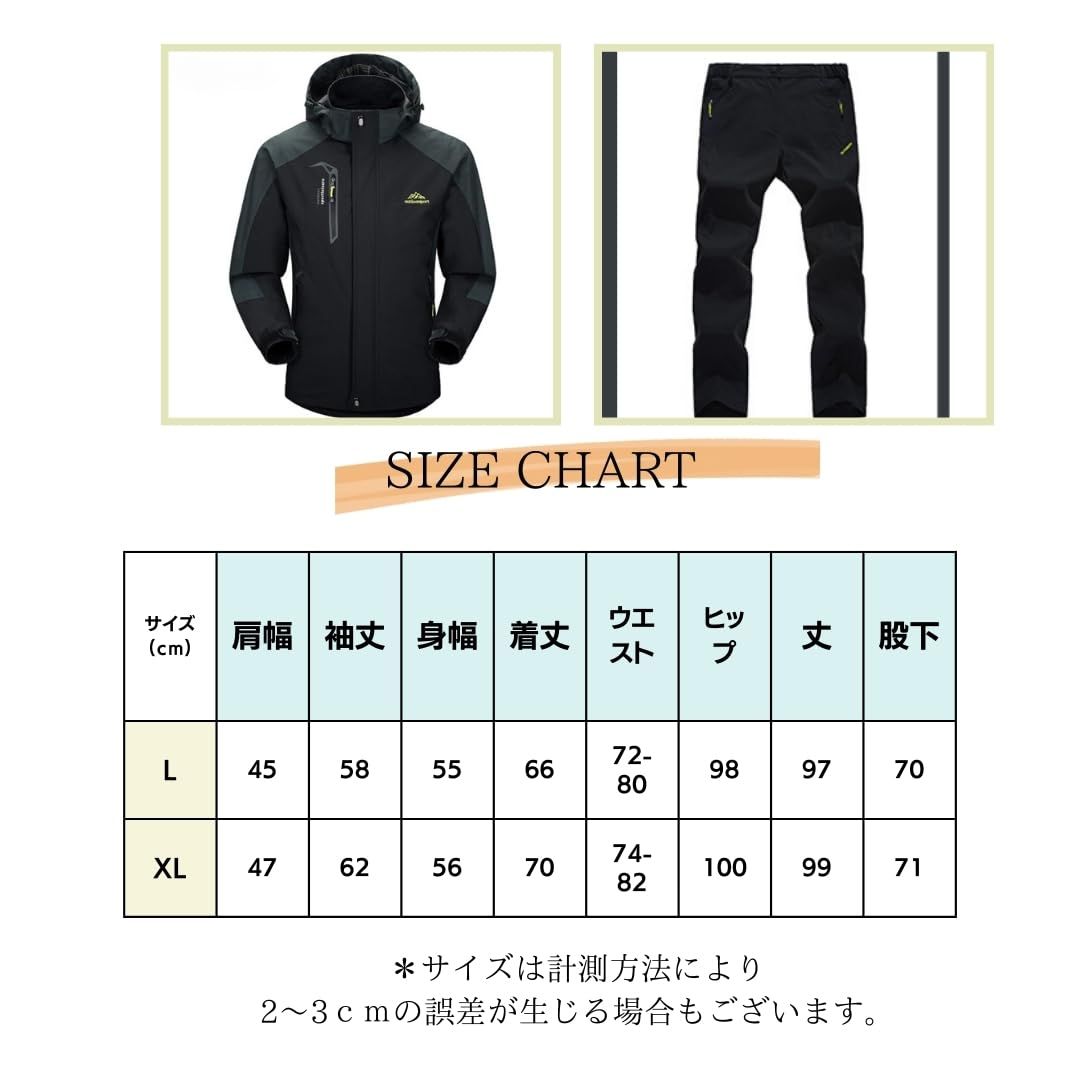 上下セット