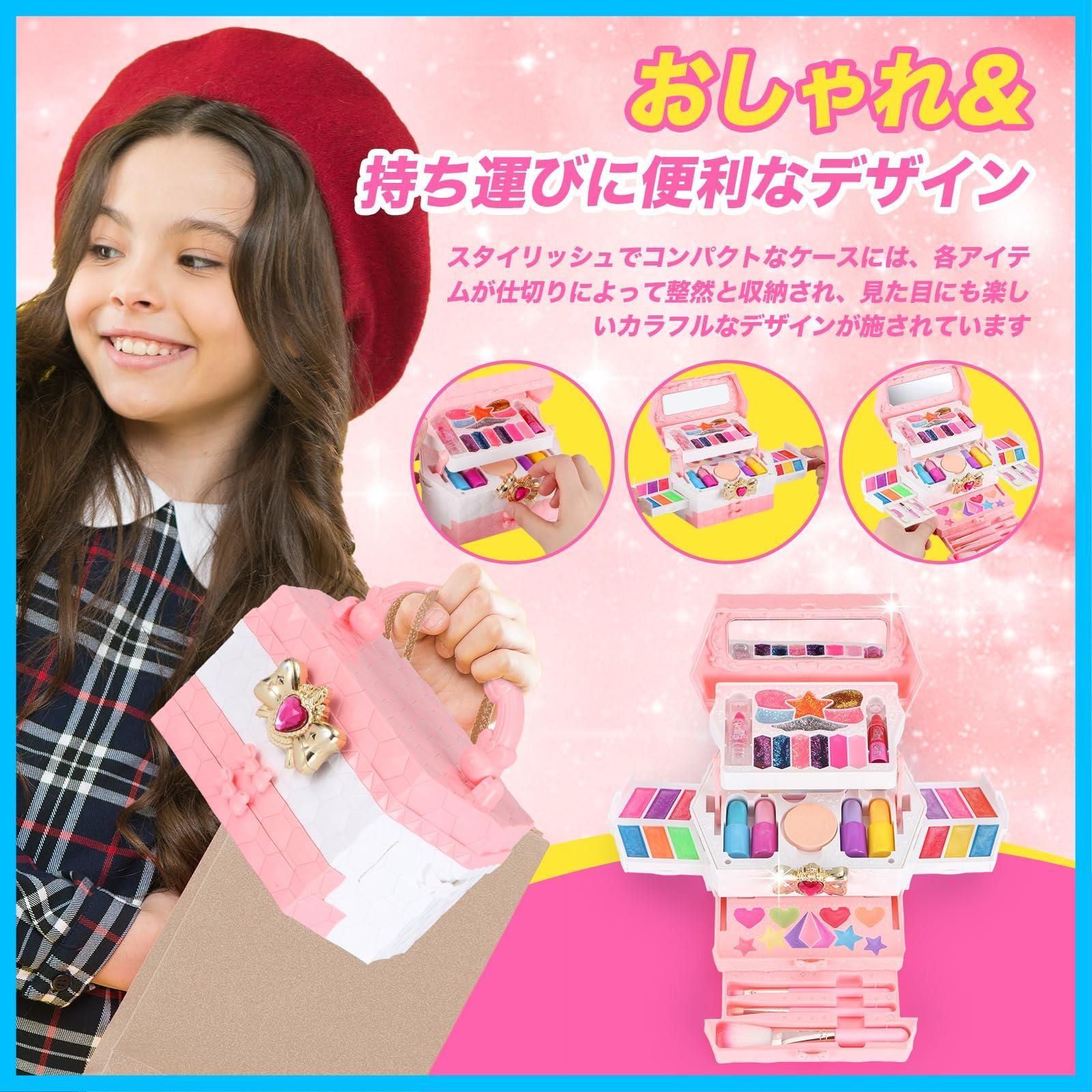 特価商品】Dazvmox メイクセット おもちゃ 女の子 キッズコスメ