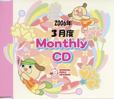 七田チャイルドアカデミー　 Listening 34枚 七田チャイルドアカデミー Listening 34枚 七田チャイルド