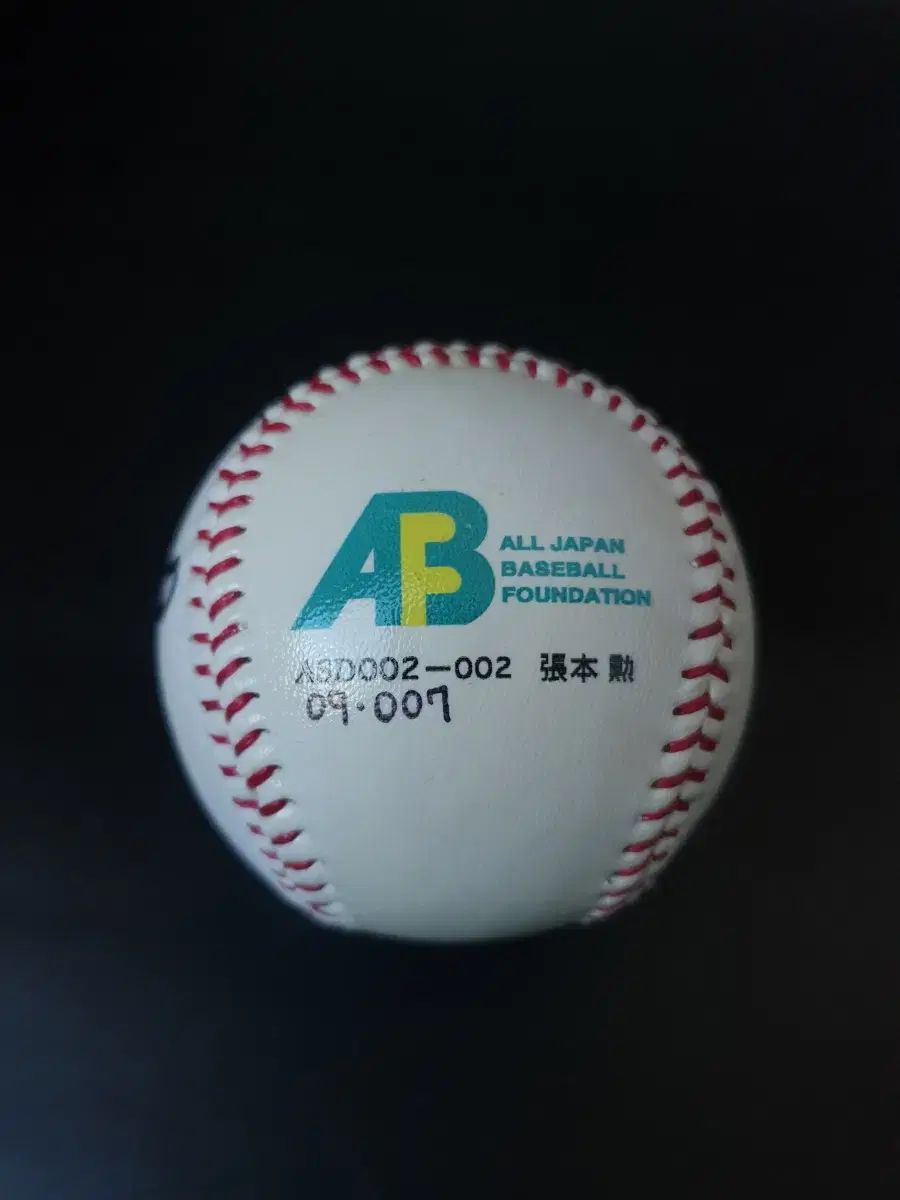 サインボール