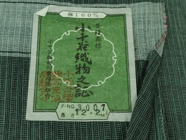  平和屋着物 上 夏物 男性 本場小千谷ちぢみ 麻 キングサイズ 錆鉄御納戸色地 証紙付き kh 5 着物 着物 浴衣