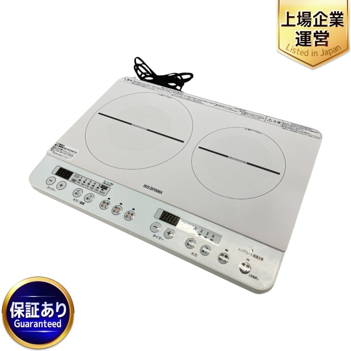 アイリスオーヤマ 2口 IHコンロ IHクッキングヒーター 1400W 100V ホワイト IHK-W12-W