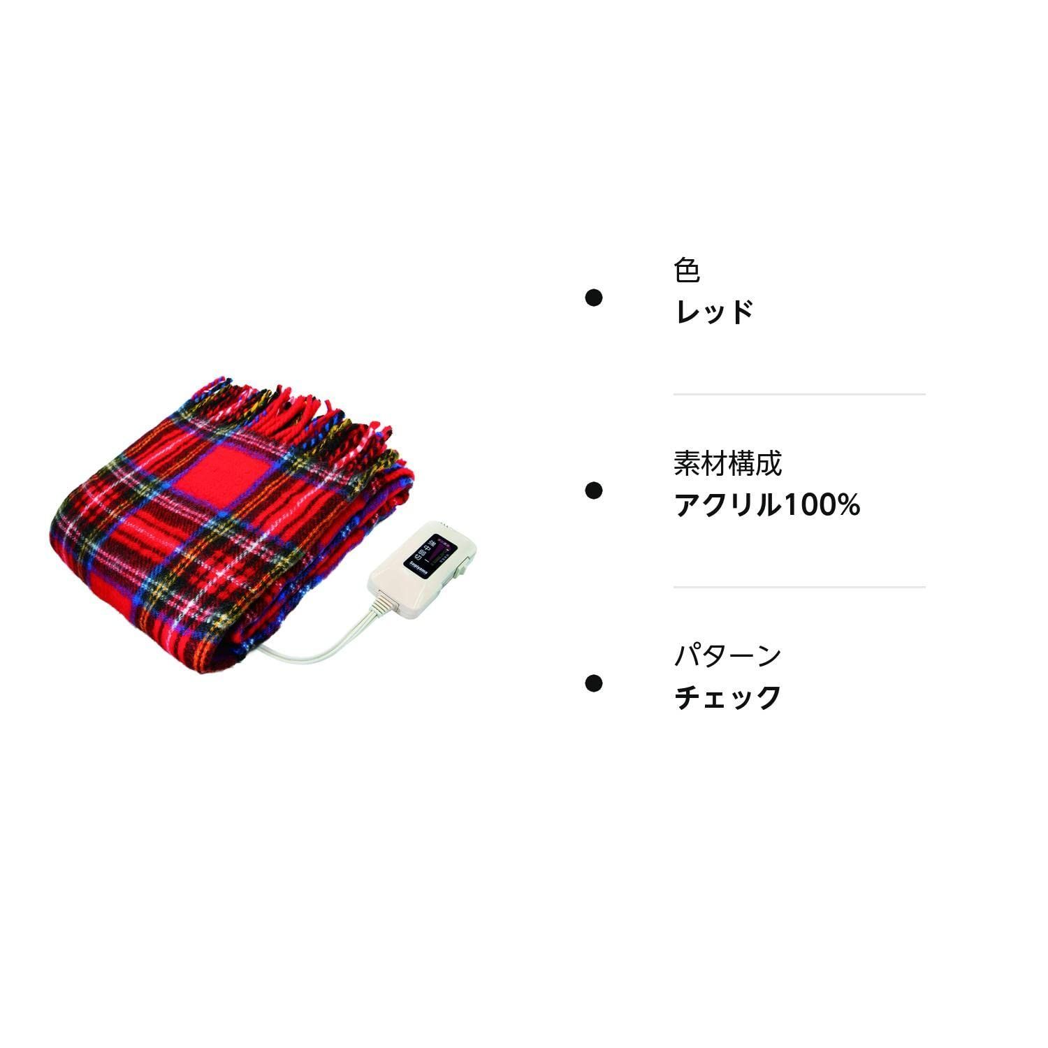 椙山紡織 電気ひざ掛け毛布 洗える 日本製 140×82cm レッド NA-05