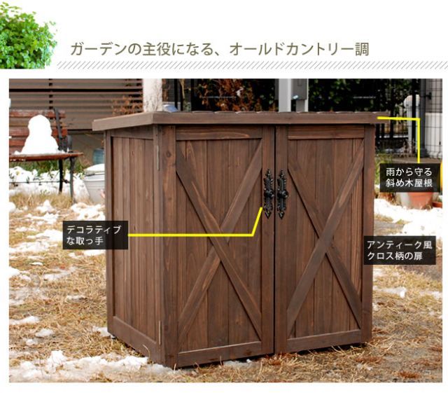 カントリー調ストッカー740 ダークブラウン