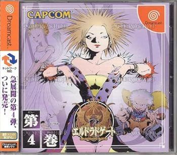 【】(非常に良い)エルドラドゲート 4巻 - Dreamcast