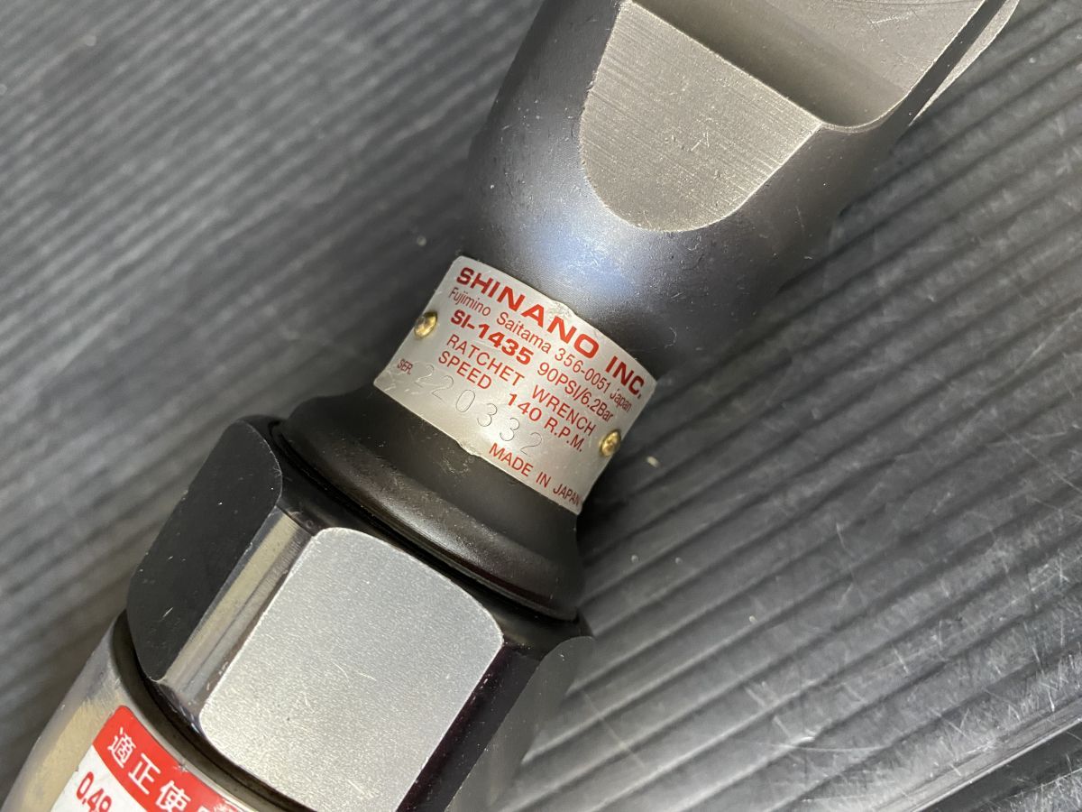 SI-1435 エアラチェットレンチ