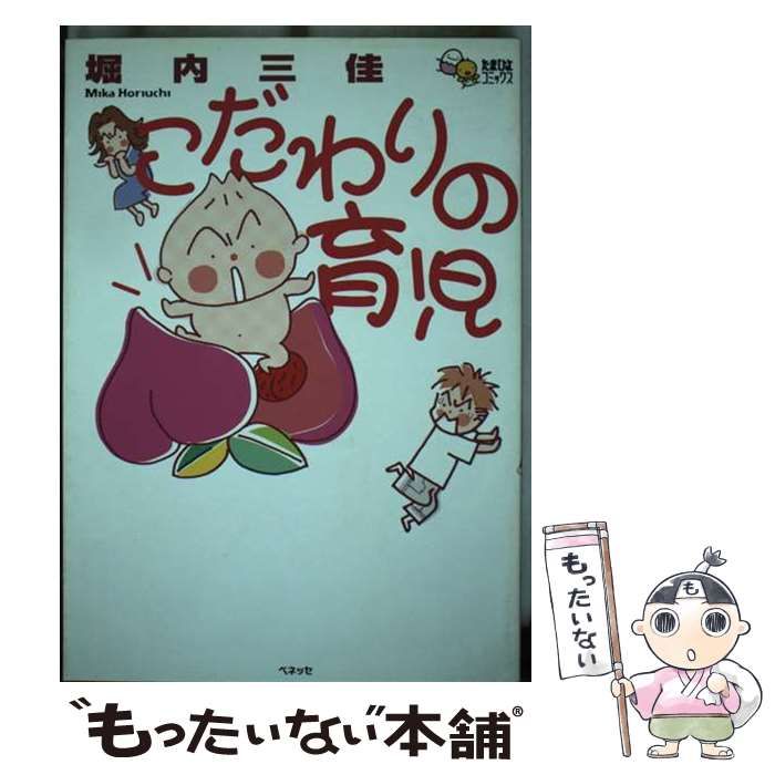 【中古】 まねっこひよちゃん/ベネッセコーポレーション/アランジアロンゾ 中古】 まねっこひよちゃん （たまひよミニミニ絵本