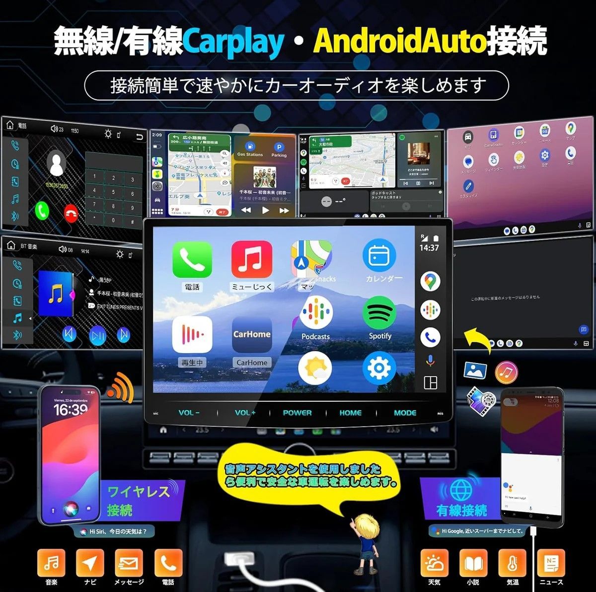 CarPlay