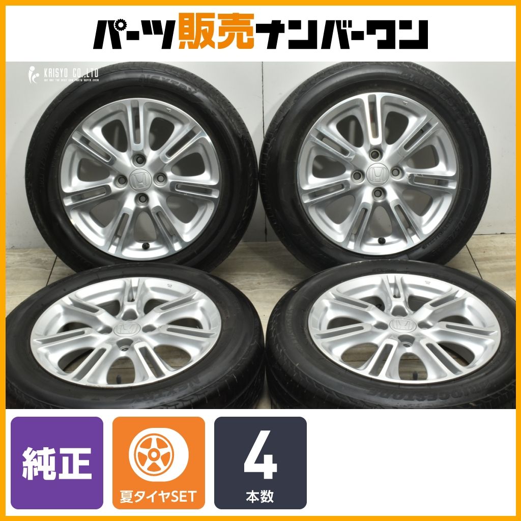 【交換用に】ホンダ フィット 純正 15in 5.5J +45 PCD100 ブリヂストン ネクストリー 175/65R15 シャトル インサイト グレイス  即納可