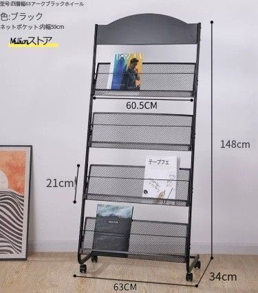 マガジンラック・パンフレットラックが激安 | オフィス家具のカグクロ フロア新聞ラック 折りたたみ式雑誌ラック パンフレットディスプレイスタンド 手動ブックラック ポータブルポップアップホルダー 情報ラ