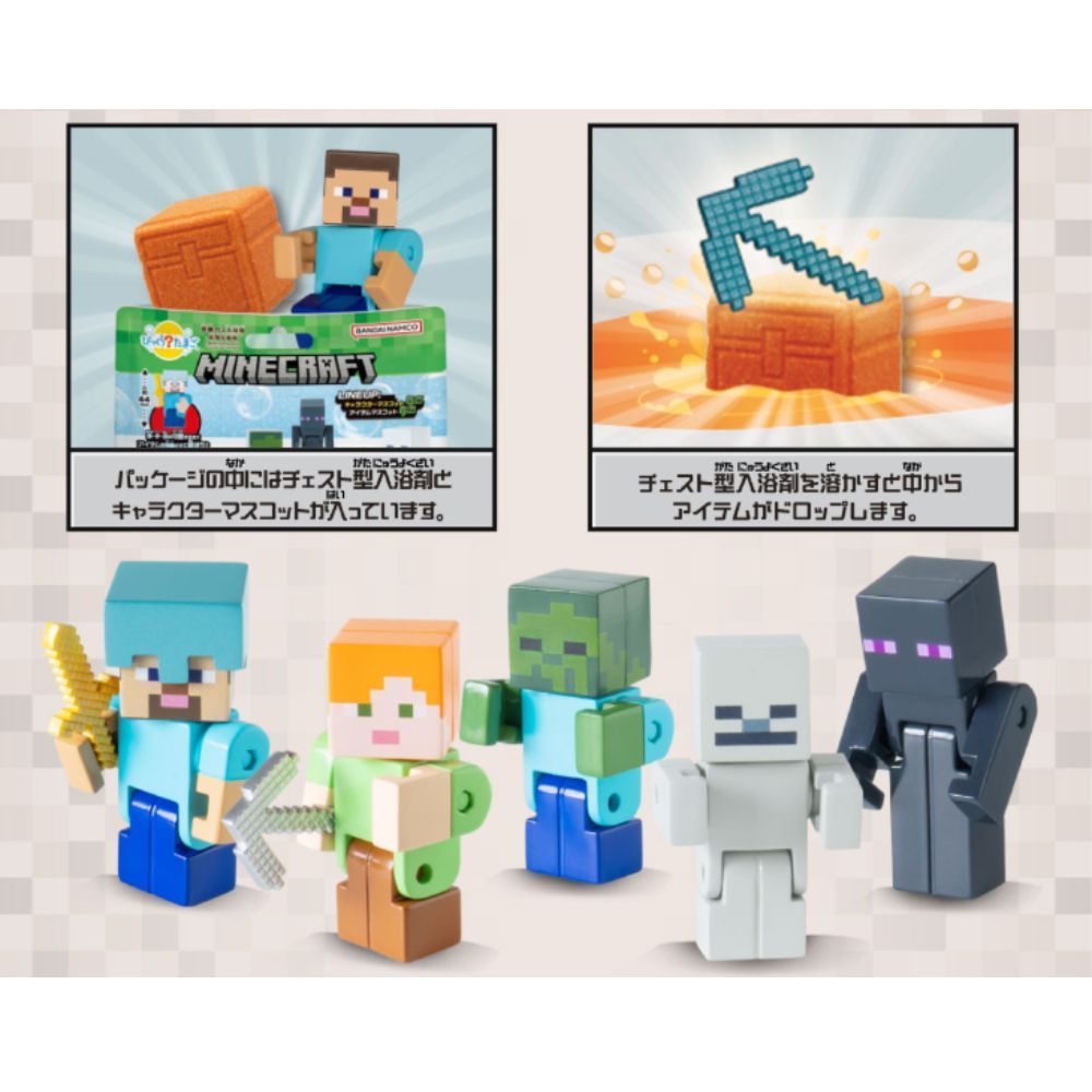 セット びっくら たまご MINECRAFT マインクラフト オレンジのかおり バスボール 入浴剤 入浴料 バスボム 男の子 女の子 マスコット おもちゃ プレゼント