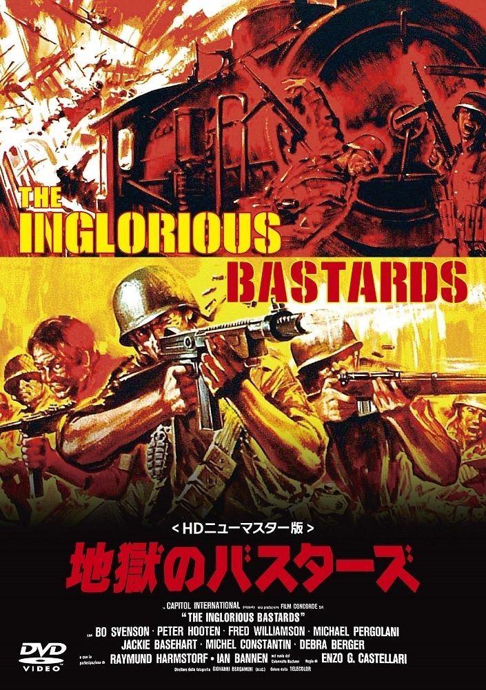 地獄のバスターズ < HDニューマスター版 > DVD