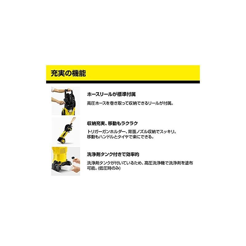 【在庫限り】ケルヒャー(Karcher) 高圧洗浄機 K3ホースリール パワフル 持ち運びタイヤ 簡単接続 付属品充実 ハイパワーなノズル 洗車  ベランダ 花粉除去効果 黄砂 泥 (50/60Hz) 1.599-262.0