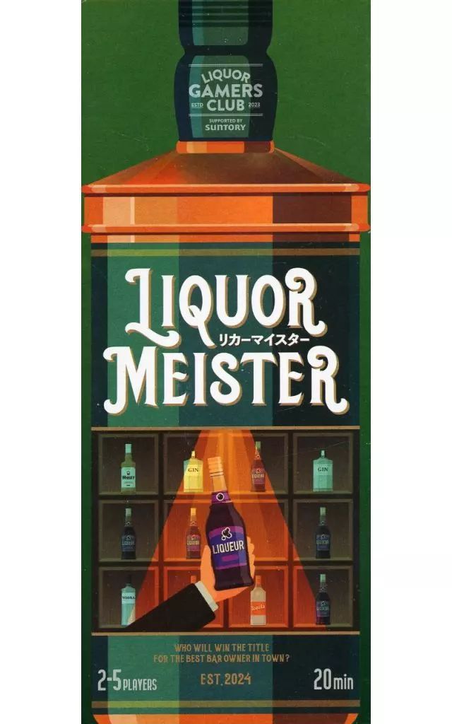 [Used] Board Game Liquormeister