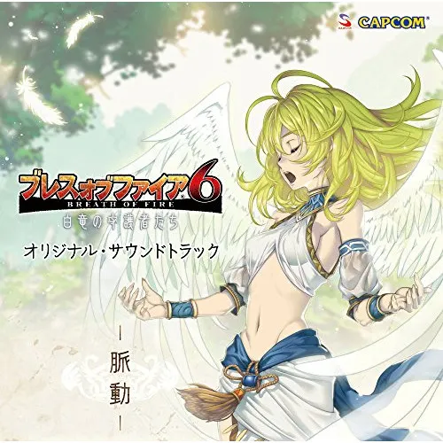 2026年最新】ブレスオブファイアサウンドトラックの人気アイテム 