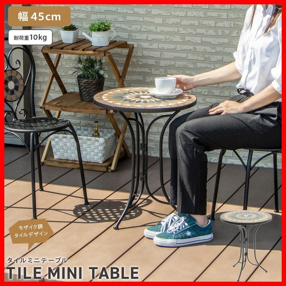 武田コーポレーション ガーデンテーブル・カフェテーブル・アイアン ブラウン 60×60×69.5? トゥインクルタイルテーブル TIR8-6 武田コーポレーション(Takeda corporation) ガーデン・カフェ